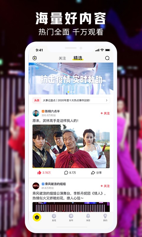 手机秒拍软件截图2