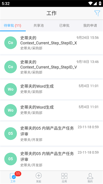 企信通app