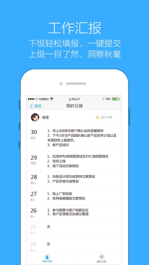 企信通app截图1