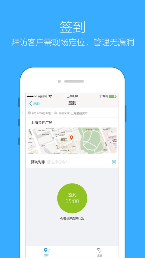 企信通app截图2
