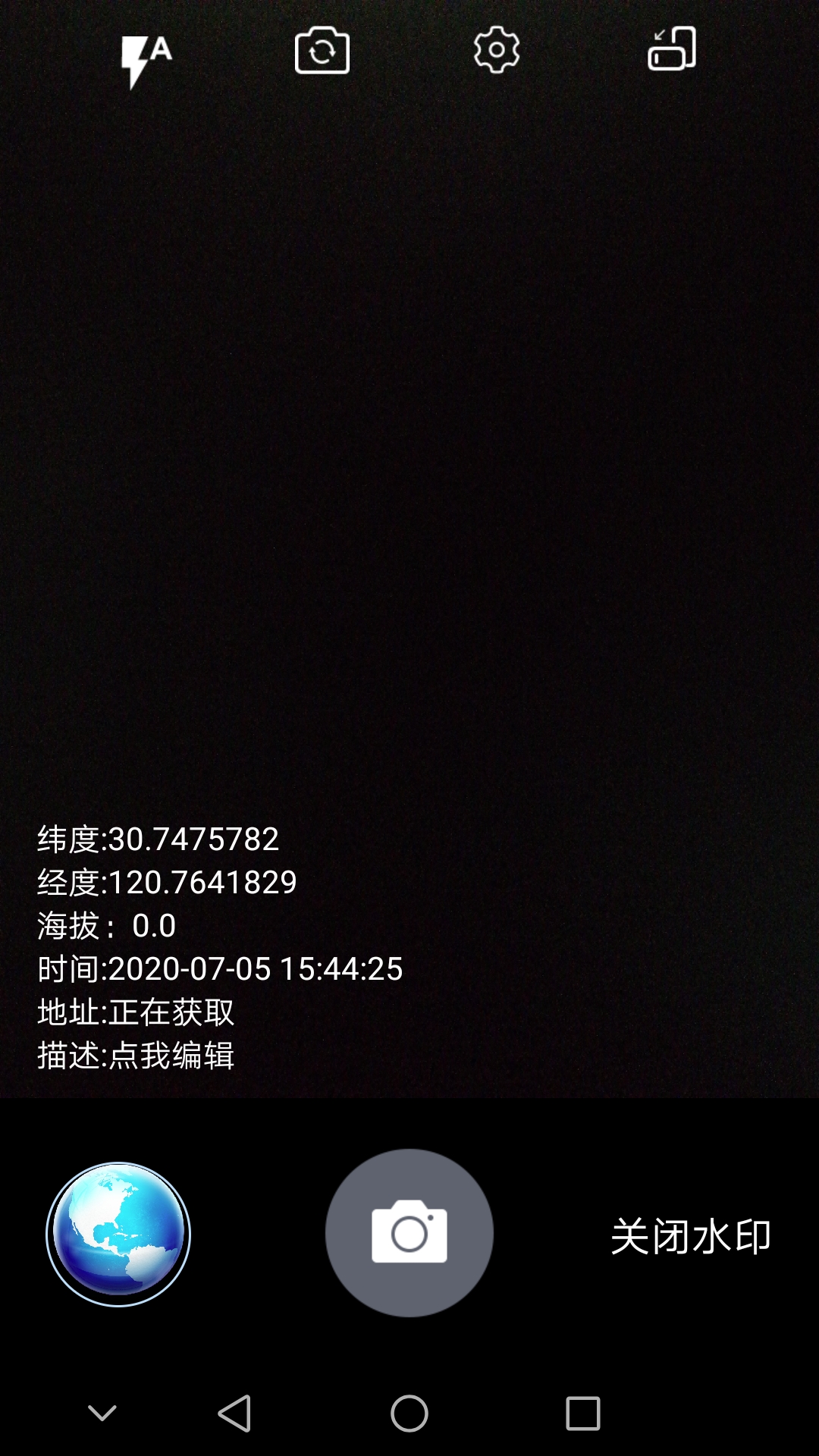 经纬度定位app免费版截图4