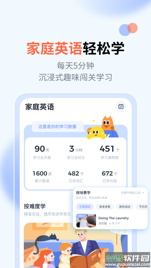 大咖英语app下载截图1