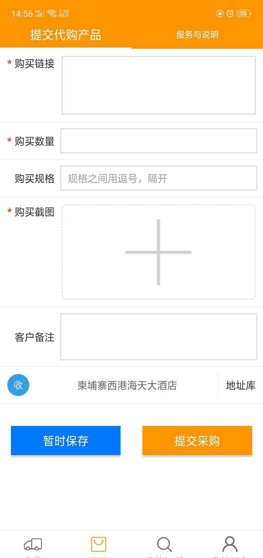 问鹿货运app下载