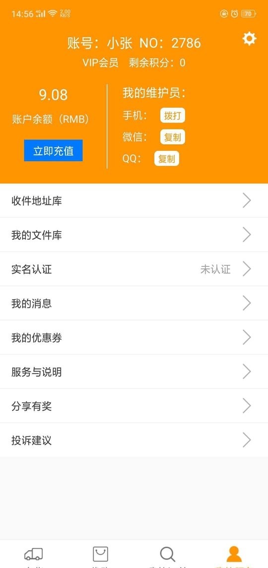 问鹿货运最新版截图2