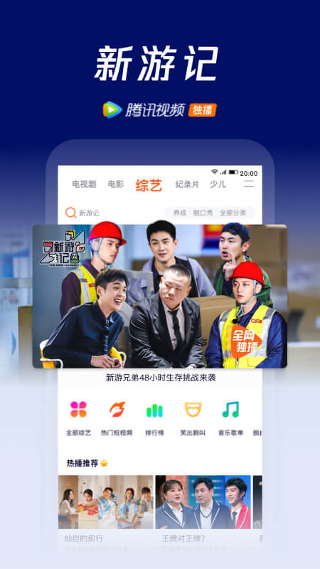 腾讯视频下载安装2022最新版本截图2