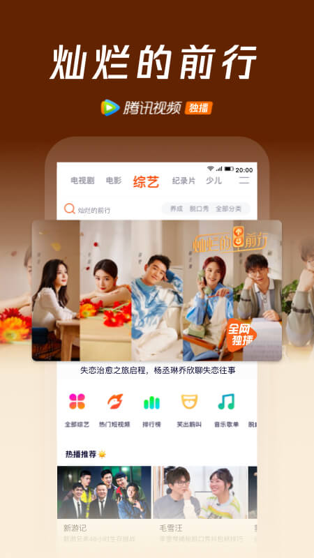 腾讯视频下载安装2022最新版本截图3