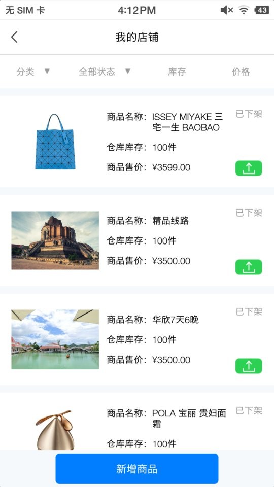 傻孩子店家端手机版截图2