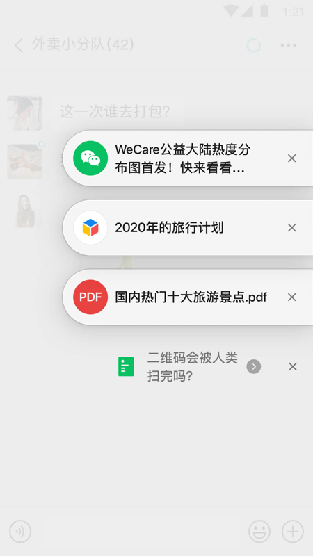 微信8.0.31下载正式版2023截图2