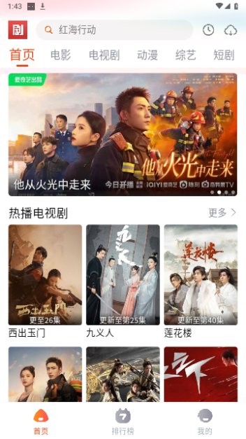 影客视频app