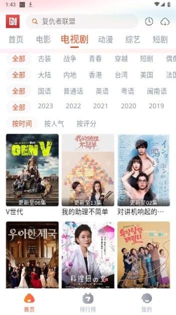 影客视频最新版截图1