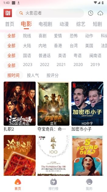 影客视频最新版截图3