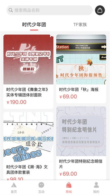 时代峰峻Fanclub1.3.1版本