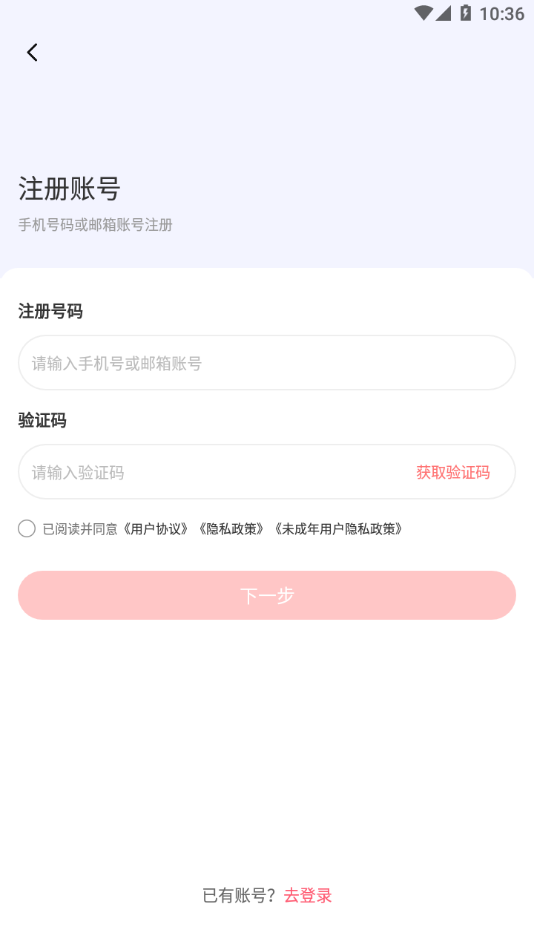 时代峰峻Fanclub1.3.1版本截图2