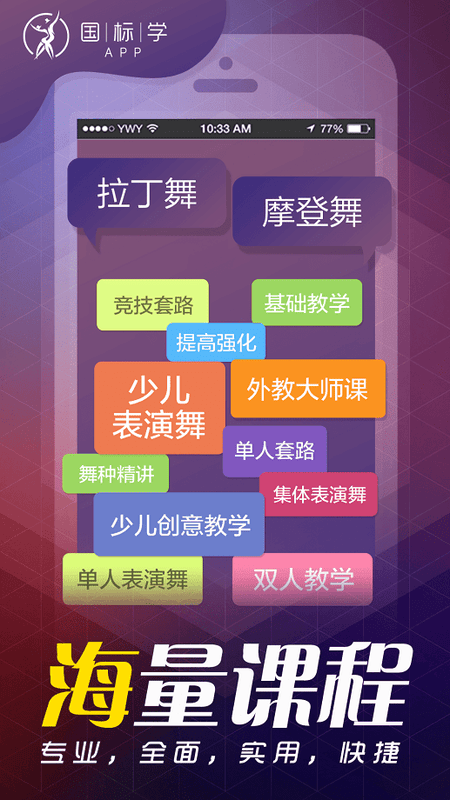 国标学app官方版截图1