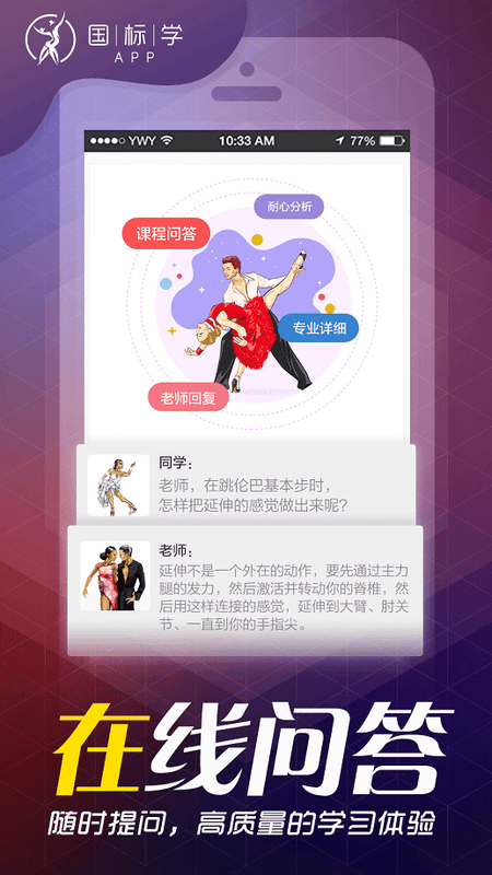 国标学app官方版截图2