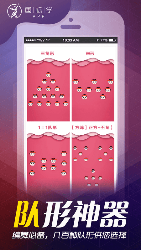 国标学app官方版截图4