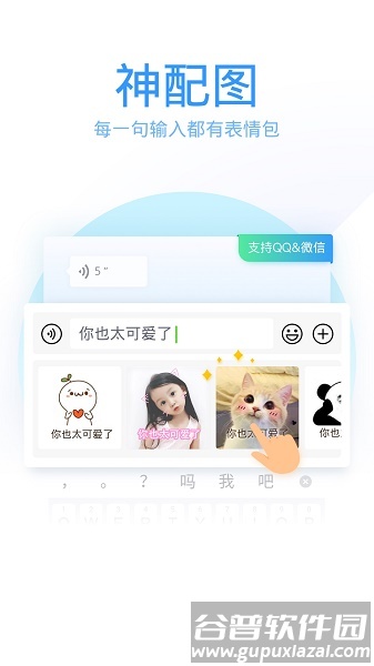 qq输入法下载手机版