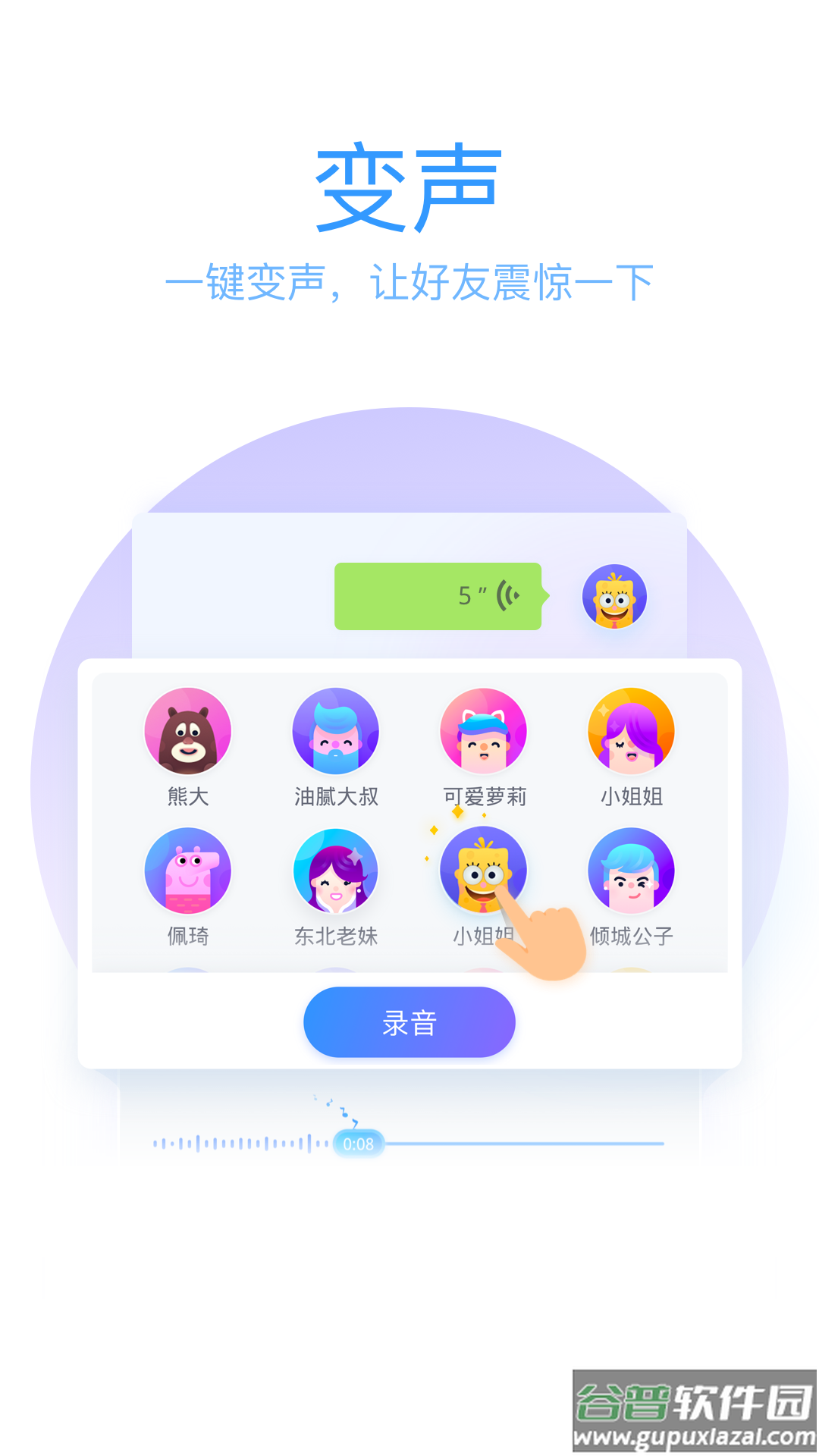 qq输入法下载手机版截图1