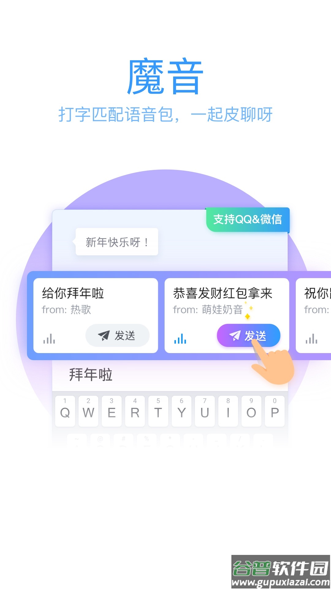 qq输入法下载手机版截图2