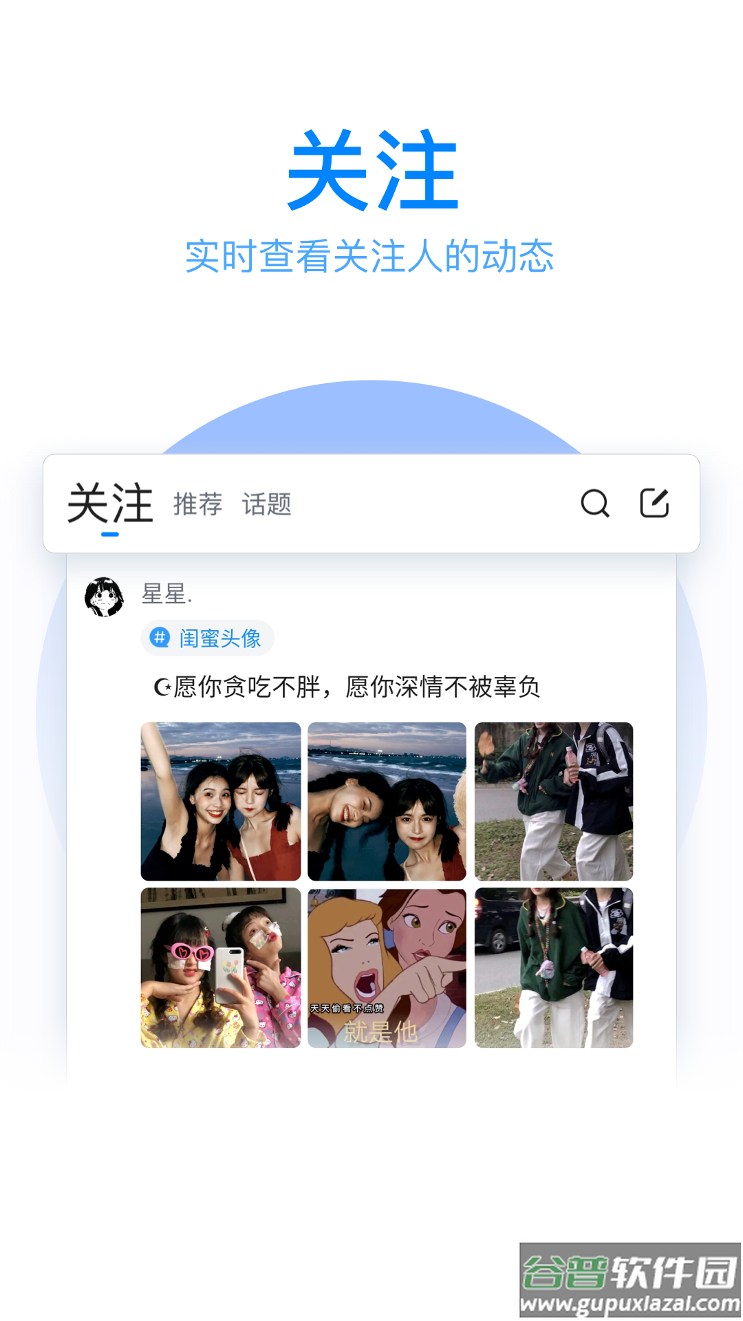 qq输入法下载手机版截图4