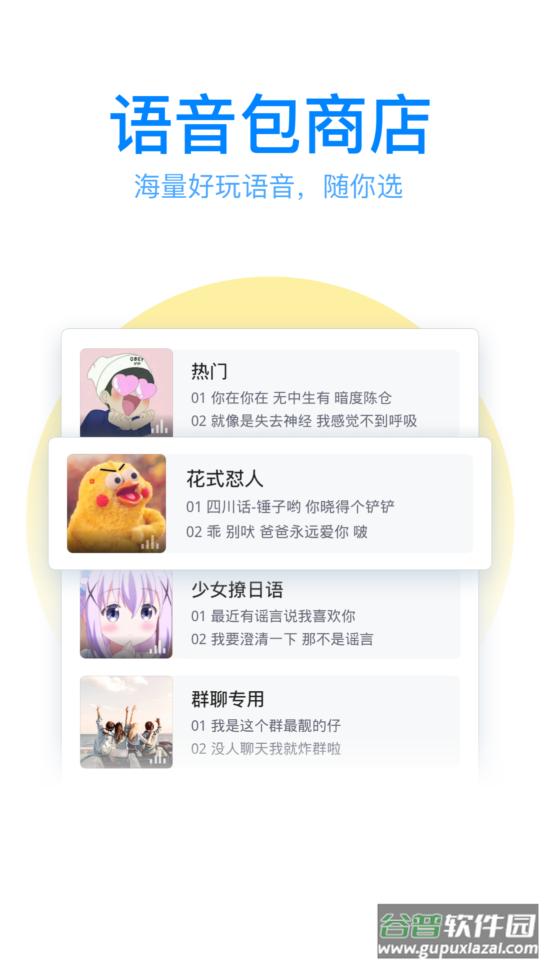 qq输入法下载手机版截图5