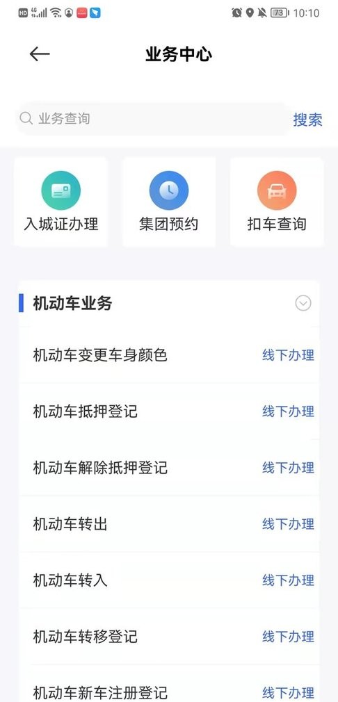 宜宾宜路畅截图1