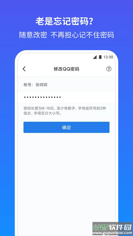 QQ安全中心2024最新版本截图2