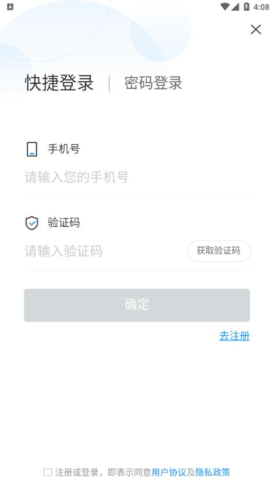 中远海运船员app截图4