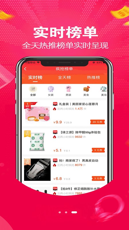 壹键购商城客户端截图1