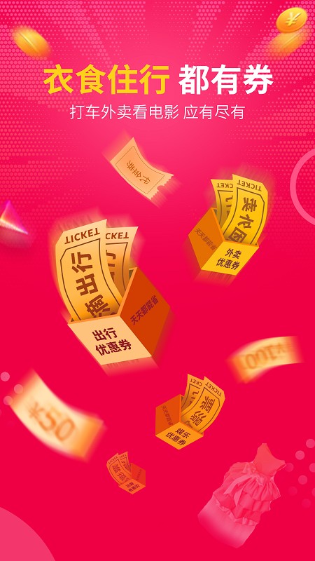 壹键购商城客户端截图2