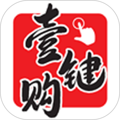 壹键购商城客户端v5.3.169