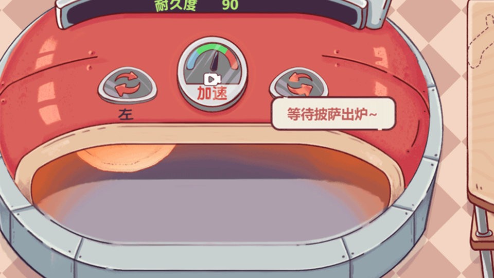 喵喵披萨店官方版