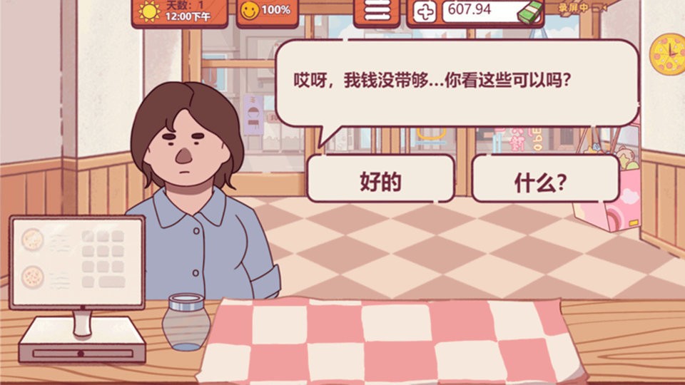 喵喵披萨店官方版截图1
