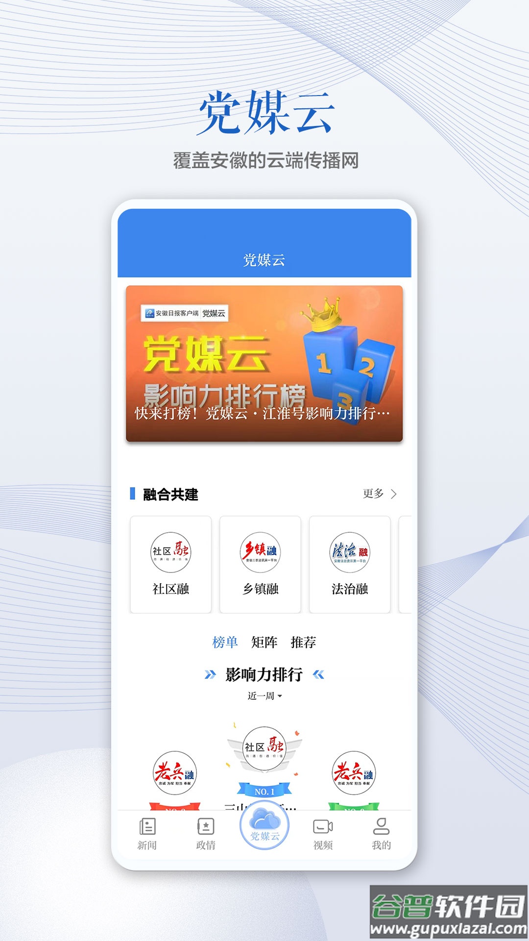安徽日报电子版截图2