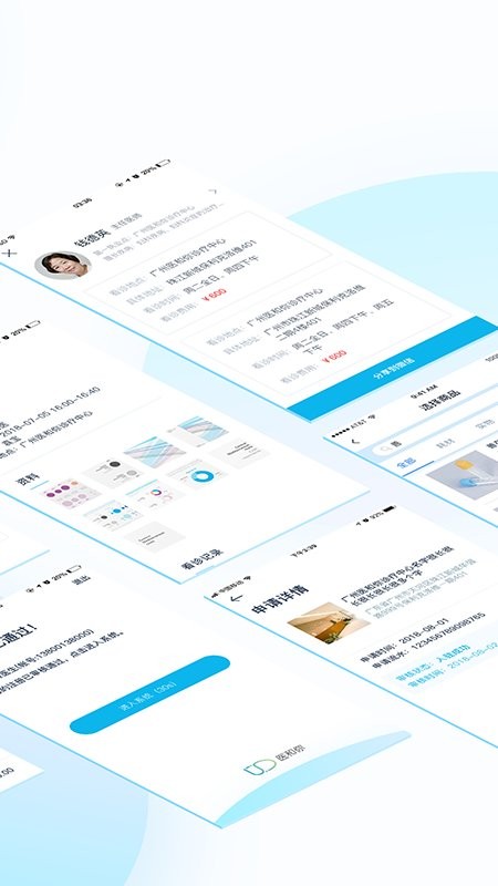 医和你医生版软件截图4