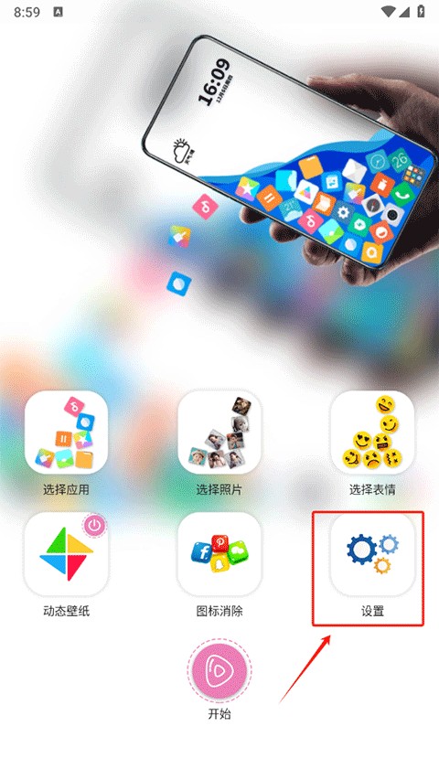 图标滚动app(滚动图标)
