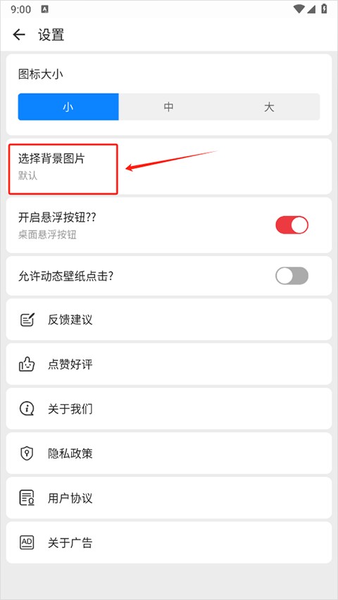图标滚动app(滚动图标)