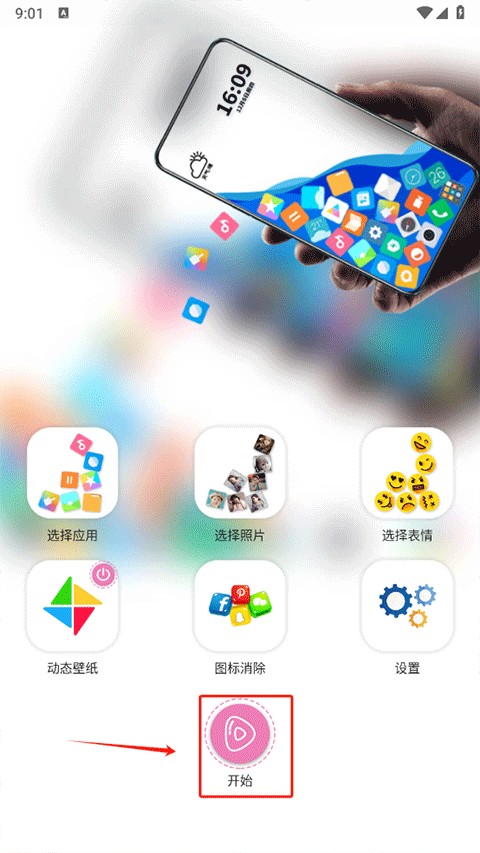 图标滚动app(滚动图标)