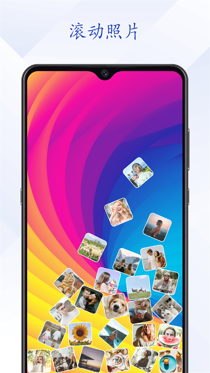 图标滚动app(滚动图标)截图3