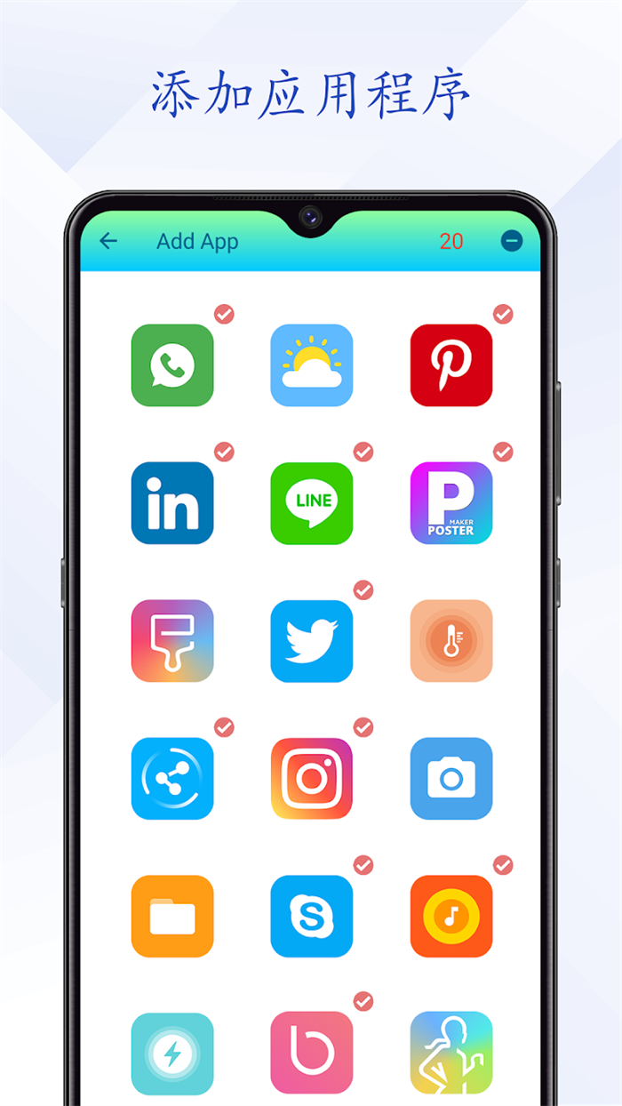 图标滚动app(滚动图标)截图4