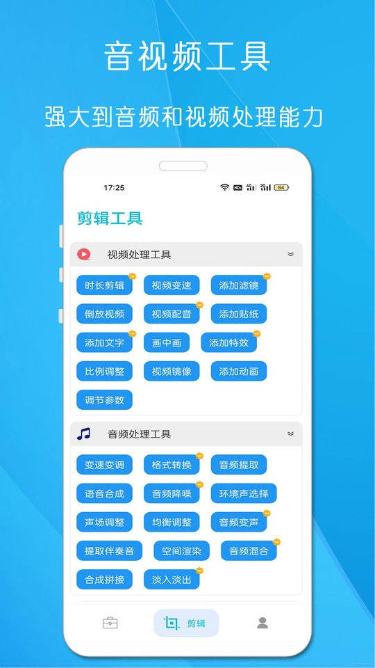 小工具合集官方版截图2