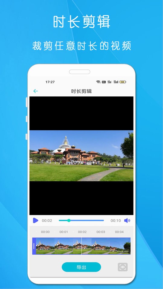 小工具合集官方版截图3