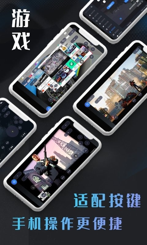 易点玩云游戏截图4