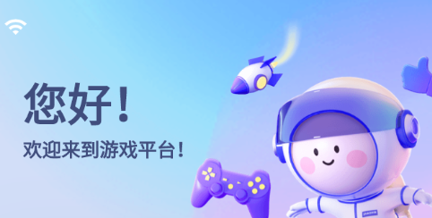 乐游app官方下载