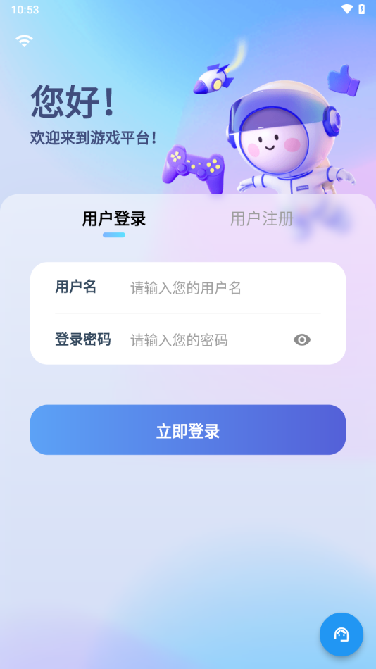 乐游app官方下载截图1