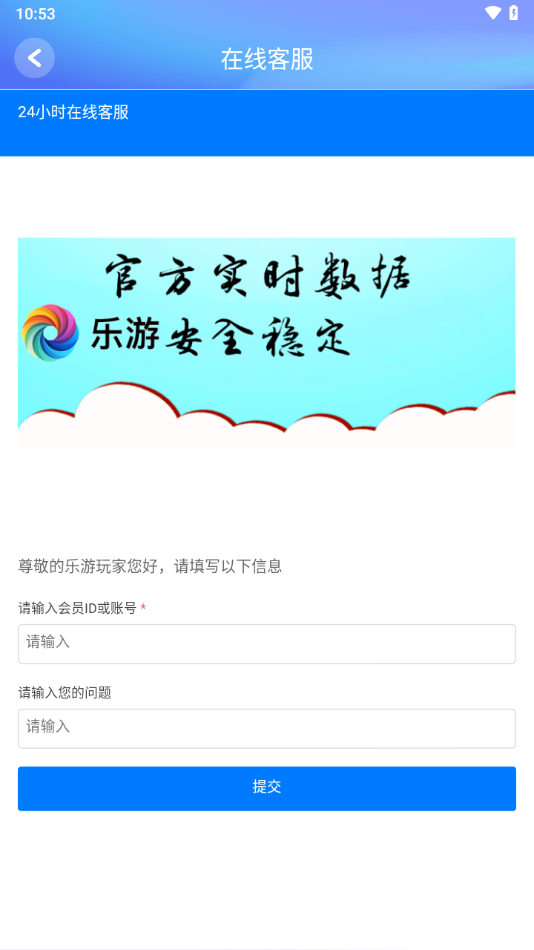 乐游app官方下载截图2