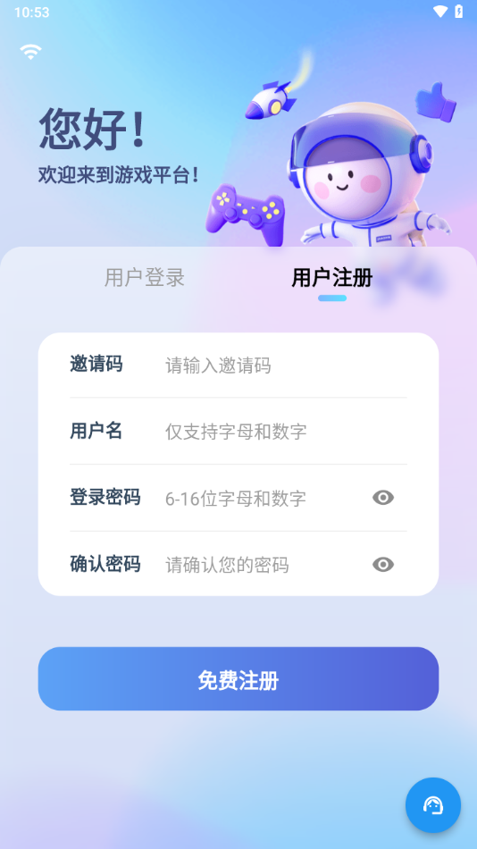 乐游app官方下载截图3