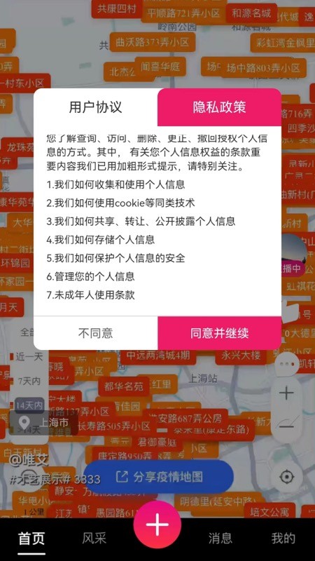 逛呗短视频截图1