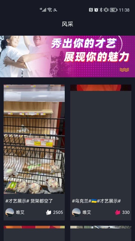 逛呗短视频截图2