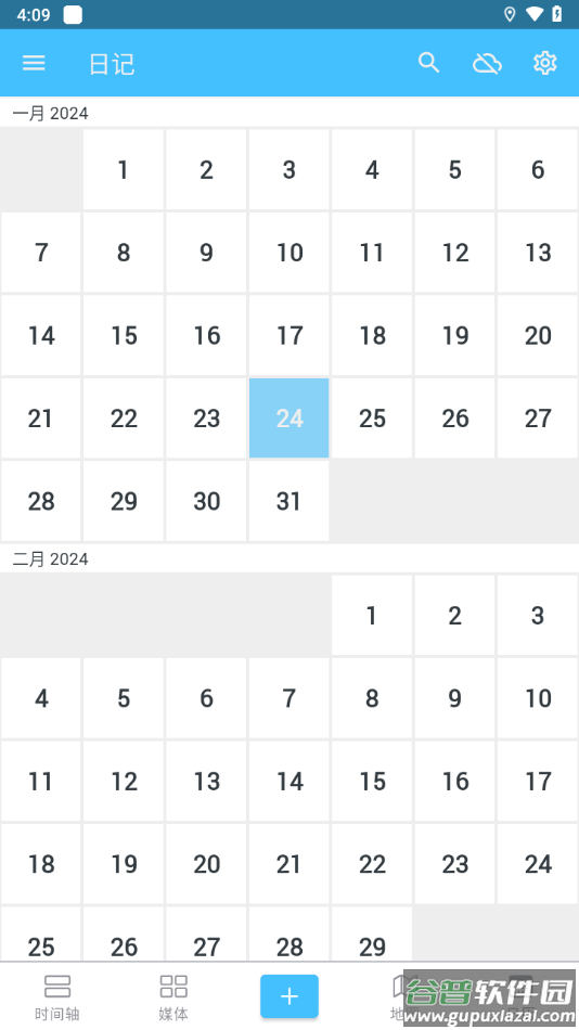 dayone安卓版下载截图3